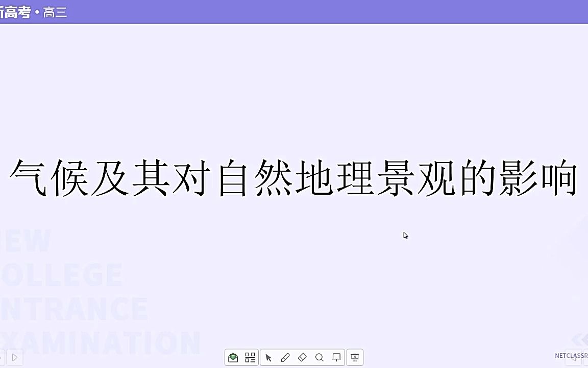 地理 2月4日 气候及其对自然地理景观的影响哔哩哔哩bilibili