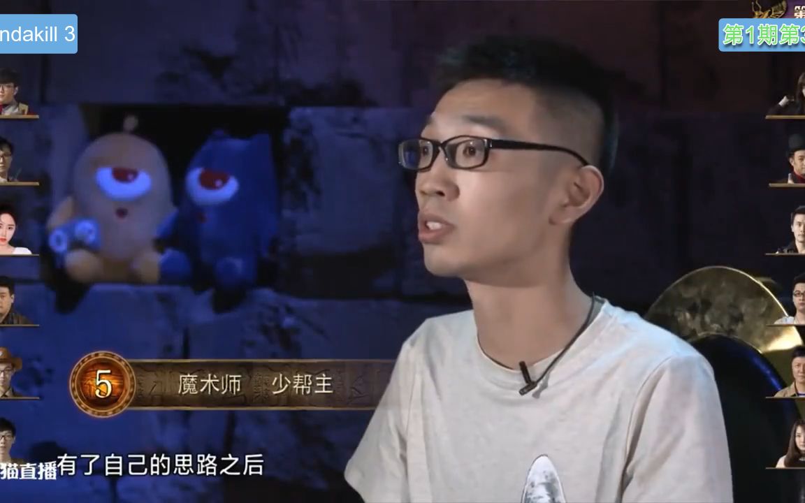 pandakill小舞,pandakill pandakill3少帮主玩转魔术师绝妙换人秀翻天