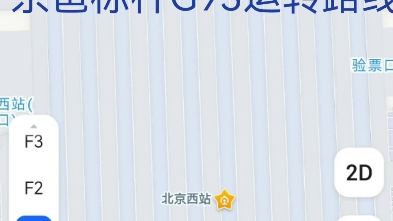 进广西的标杆车G93次运行路线哔哩哔哩bilibili