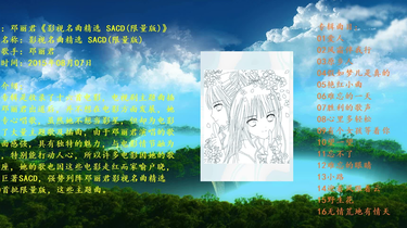分P版-邓丽君《影视名曲精选SACD(限量版)》CD专辑_哔哩哔哩_bilibili
