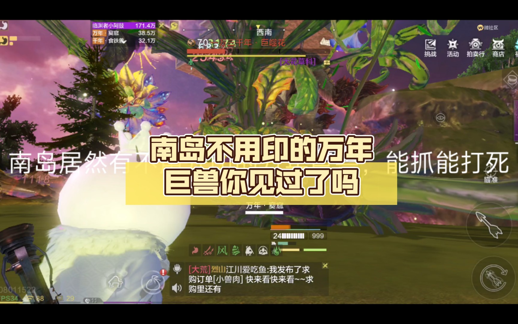 妄想山海:南岛不用印的万年巨兽你见过了吗