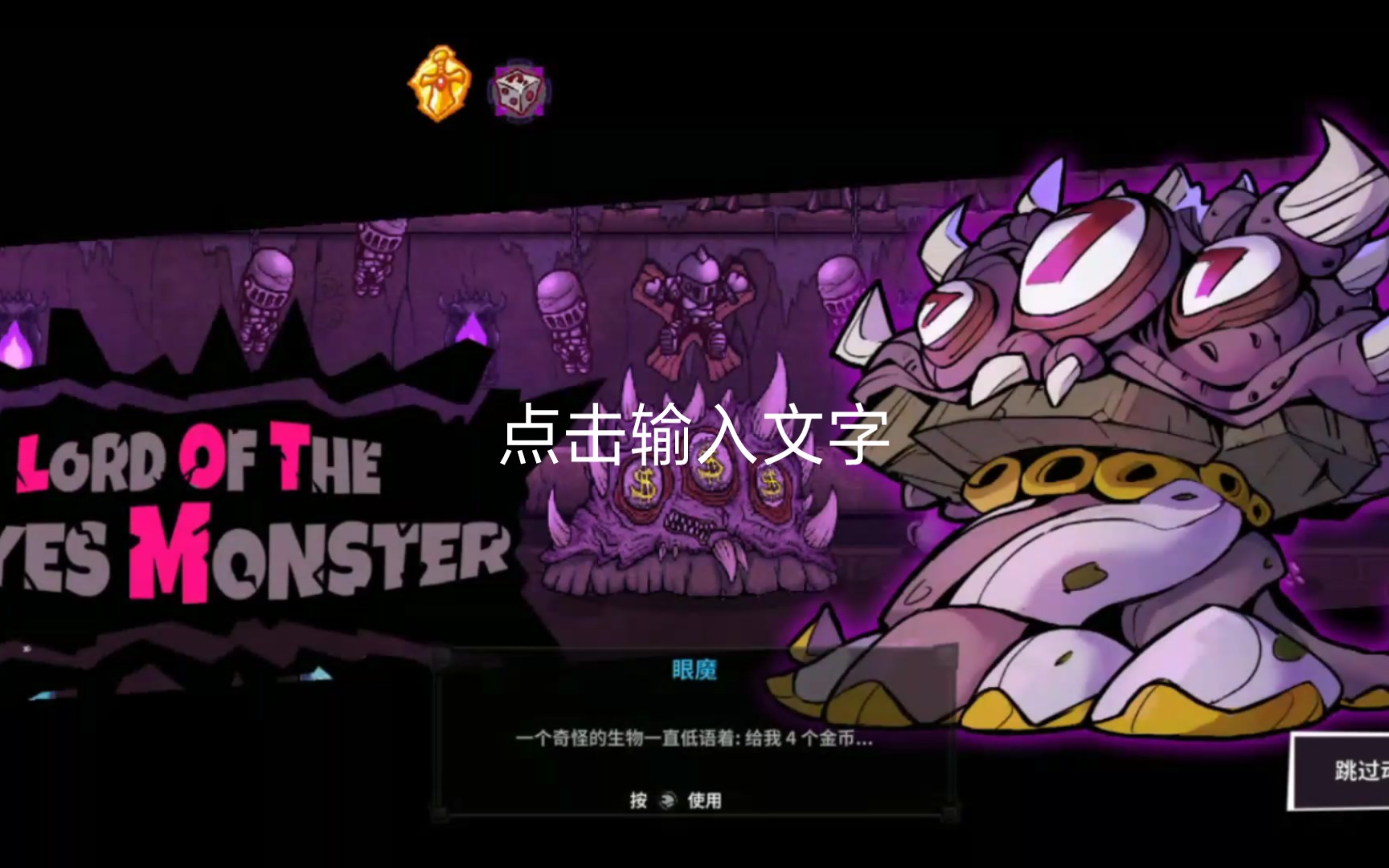 《失落城堡》新boss邪眼之神简介_哔哩哔哩_bilibili