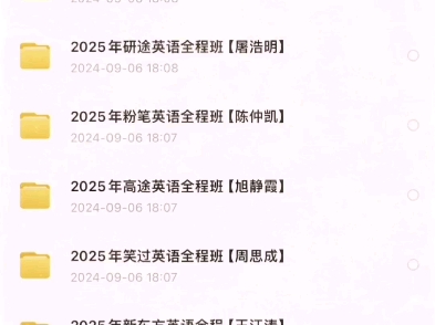 [图]25徐涛核心考案 考研政治 徐涛政治强化班