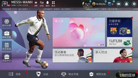 Fifa足球世界 关于进阶和突破的攻略 新手们不要再问我了 哔哩哔哩