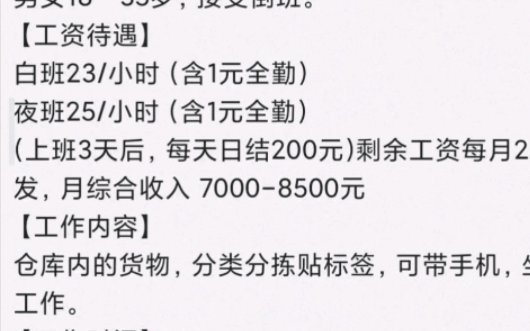 工厂70008500薪资咋样?哔哩哔哩bilibili