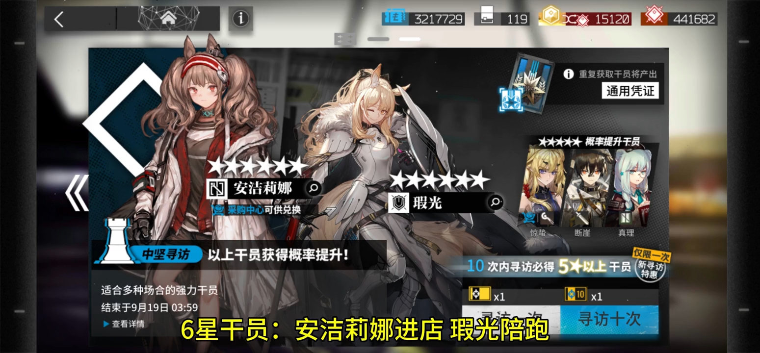 明日方舟三