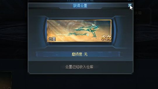 【生死狙击】连城两皮肤原皮特效.