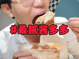 Download Video: 耐腻训练！各种油腻腻酱多多来吧～奶油脑袋vs酱多多