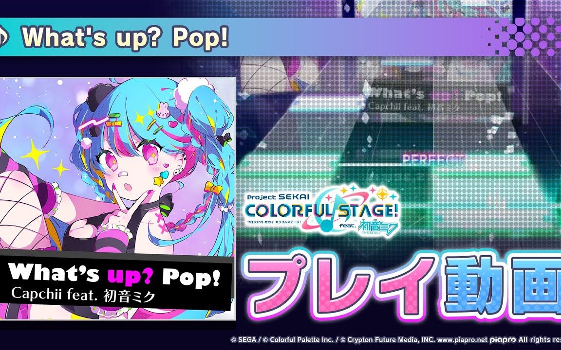 [图]【世界计划 多彩舞台 feat.初音未来】谱面预览【更新至2022.12.22『What's up？ Pop!』HARD】