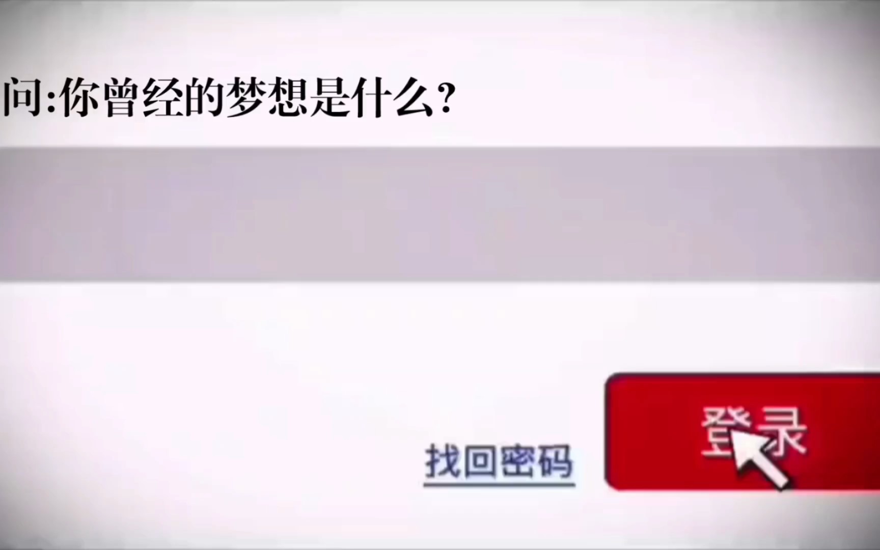 [图]“你曾经的梦想是什么”