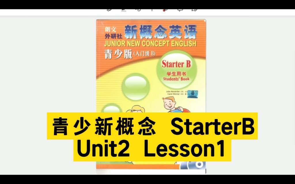 [图]StarterB 青少新概念英语 入门级B Unit2 This is our house. Lesson1 课文精讲复习