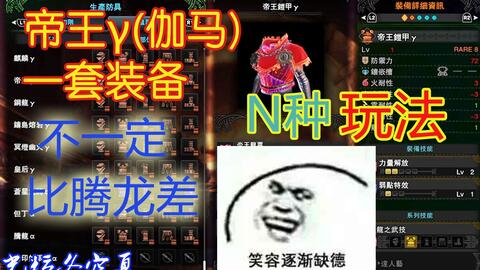 Mhw 帝王g 伽马 的n种玩法历战王炎王防具配装 盾斧水盾冰弓长枪双刀解放火太刀眠锤 怪物猎人世界 哔哩哔哩