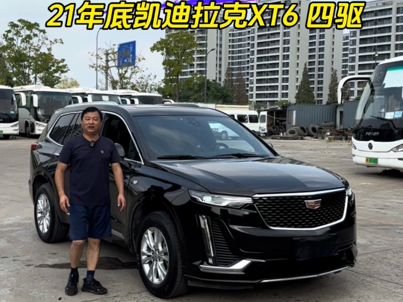 21年凯迪拉克xt6四驱7座版 :全18.9万,首2.98万.