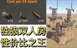 Download Video: Rust独狼房双人房30-32rpg