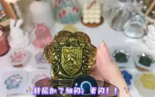 Download Video: 【若漓脱模】一次性脱模12只爪子！来看看有什么款式？