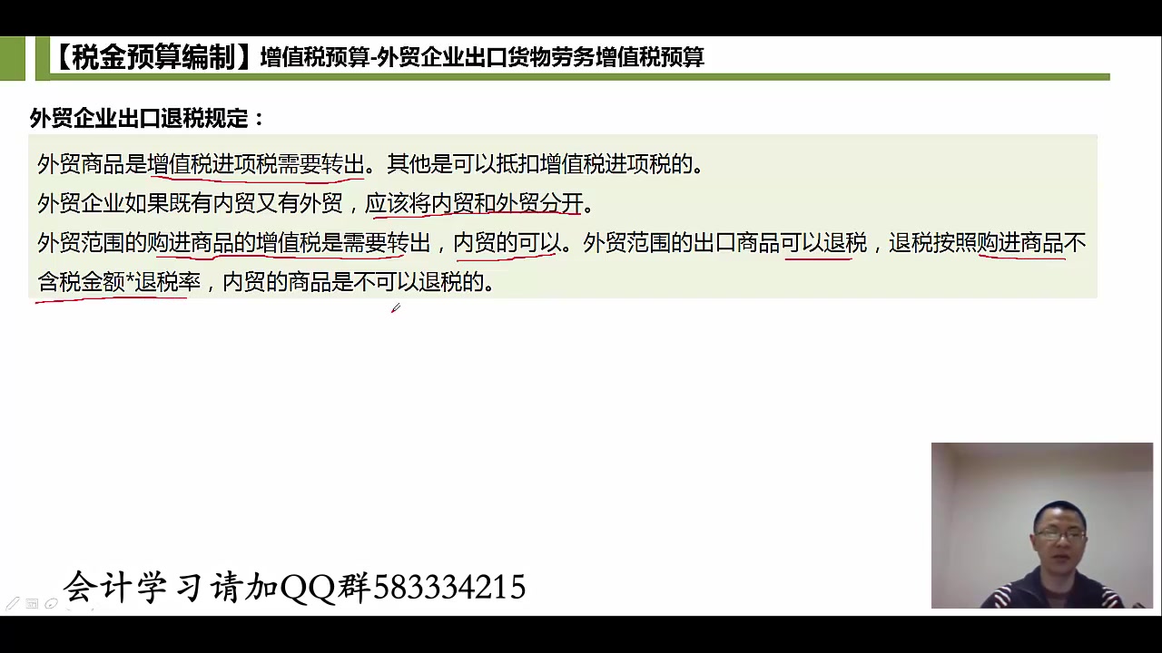 增值税培训增值税发票丢失处理增值税扣除率哔哩哔哩bilibili