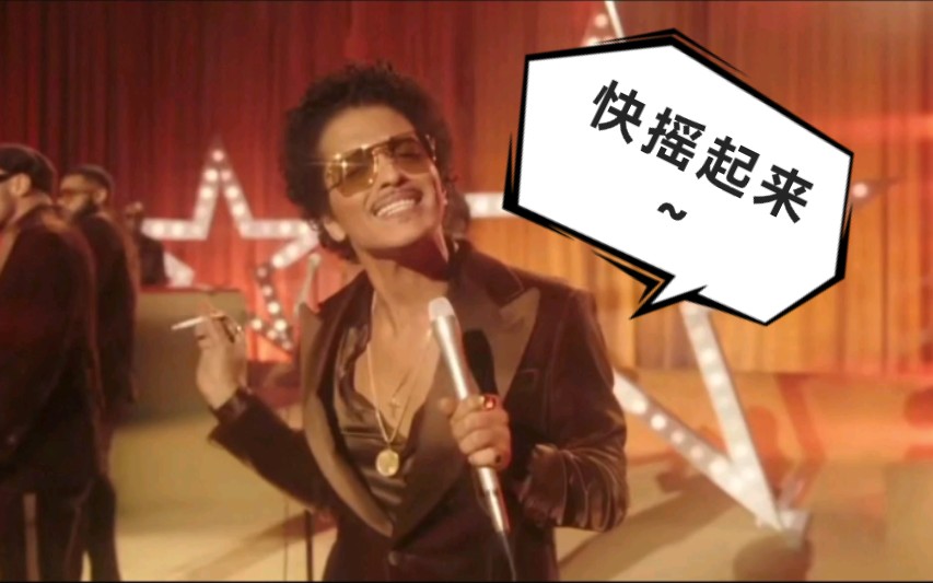 [图]火星哥最新单曲 Smoking Out the Window - [Silk Sonic] Bruno Mars& Anderson. Paak