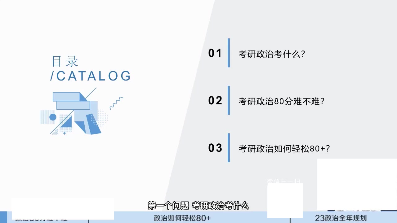 [图]2023考研政治肖秀荣全程班持续更新【云盘讲义】