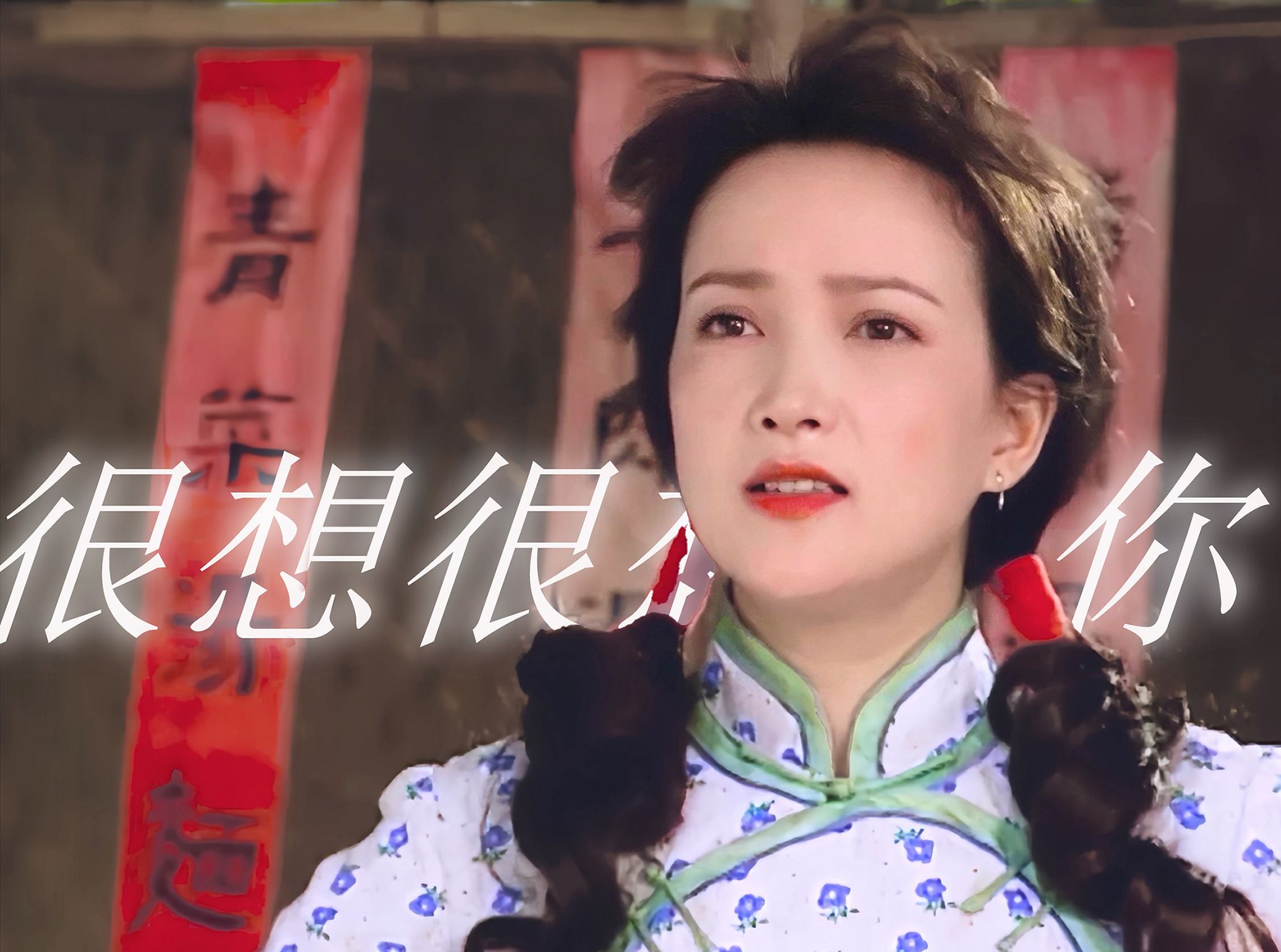 【何晴|陈玉玲】"读懂你的悲喜,一遍遍日久生情"