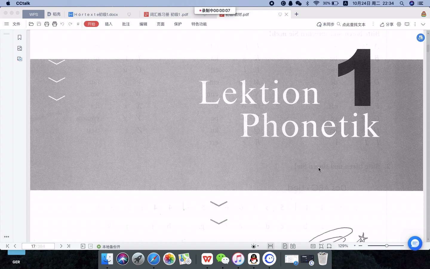 [图]新求精德语强化教程初级1 Lektion 1 Phonetik 1