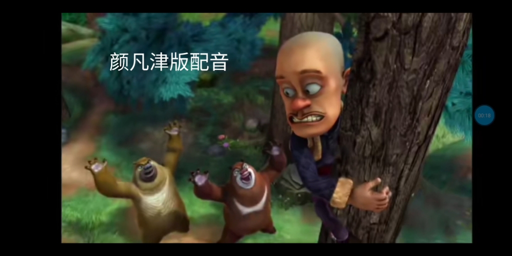 不同版本光头强(强哥)配音对比(谭笑,颜凡津,张秉君)