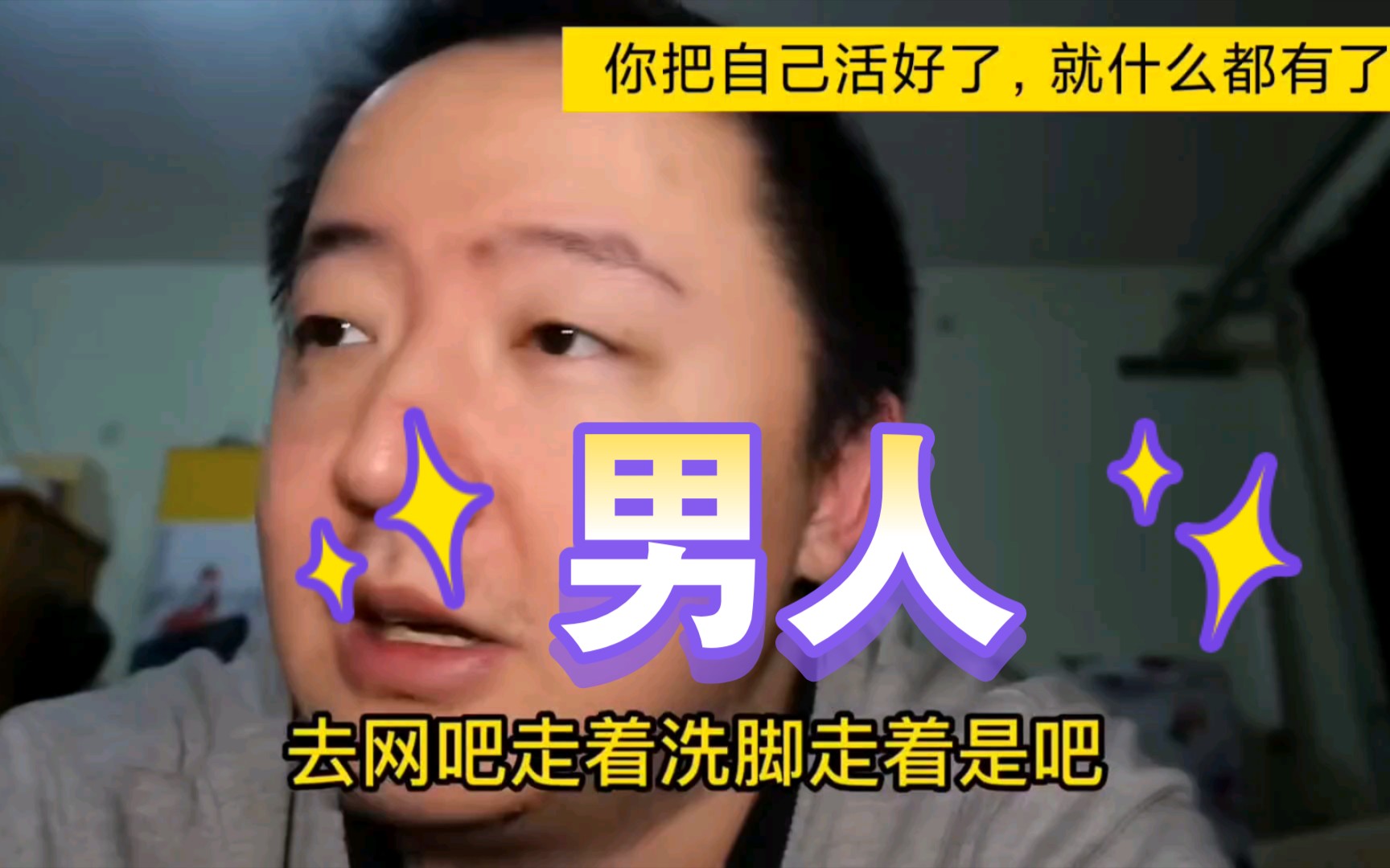 男女没有纯友谊,要么就是上床,要么就是你丑.哔哩哔哩bilibili