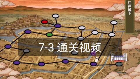 刀剑乱舞 7 1无极化 打太大太刀过图实况 哔哩哔哩