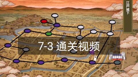 刀剑乱舞 7 1无极化 打太大太刀过图实况 哔哩哔哩