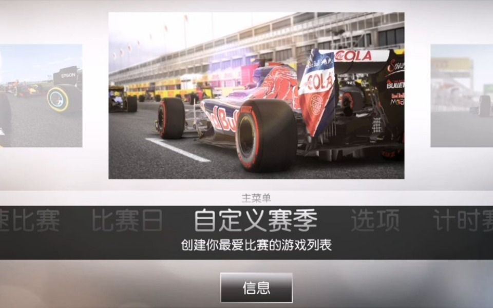 安卓手游: f1赛车2016单机游戏热门视频