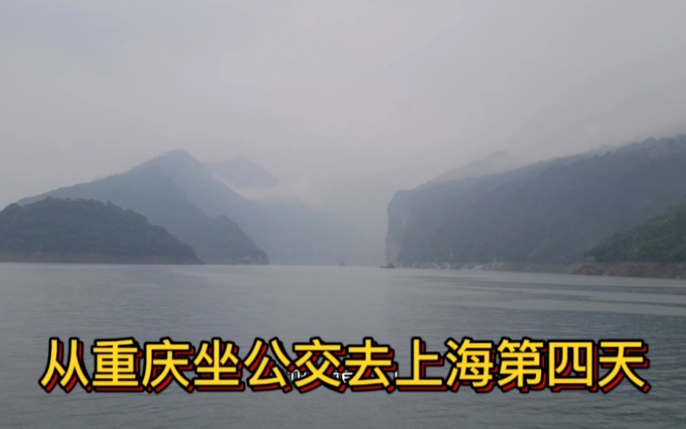 从重庆坐公交去上海第四天,30块钱看完白帝城、夔门、三峡之巅三大景点哔哩哔哩bilibili