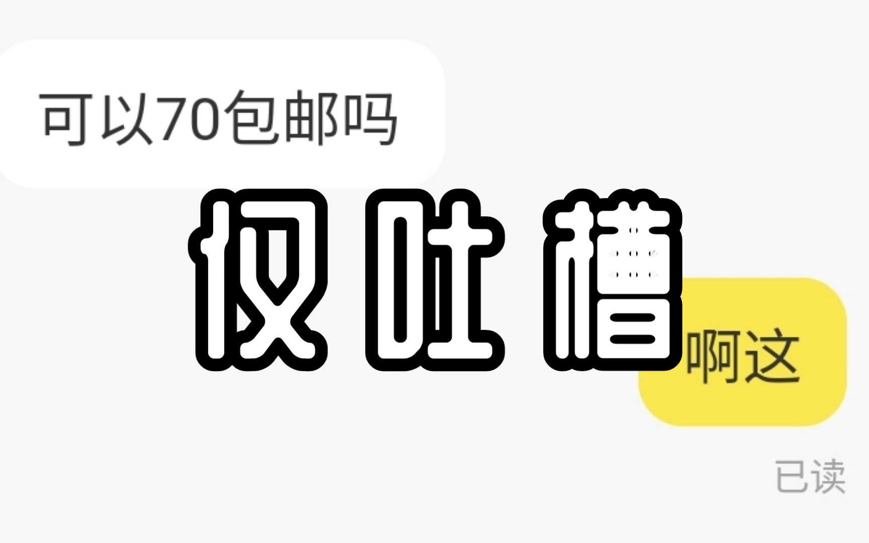 到底什么是“小刀”???哔哩哔哩bilibili