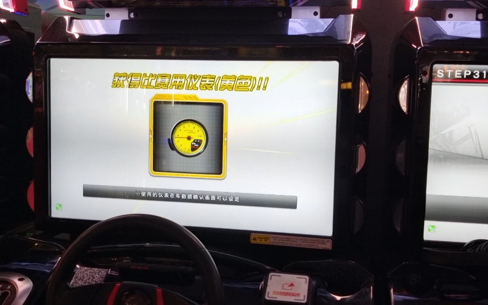 《湾岸5dx 》  湾岸萌新的第一块黄表