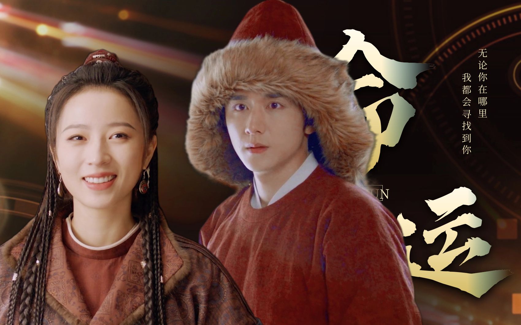 【两部混剪 完结纪念】纵然诸般遗憾 我们永远相爱 辛赵不宣的魅力