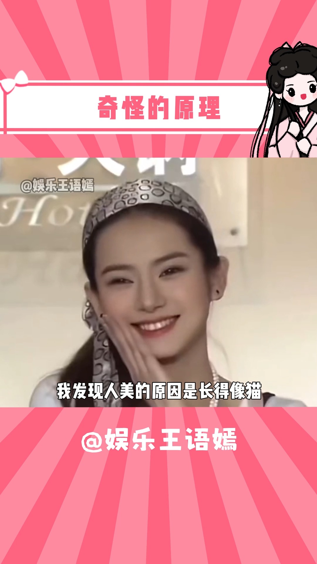 早期的戚薇真的好美哦!