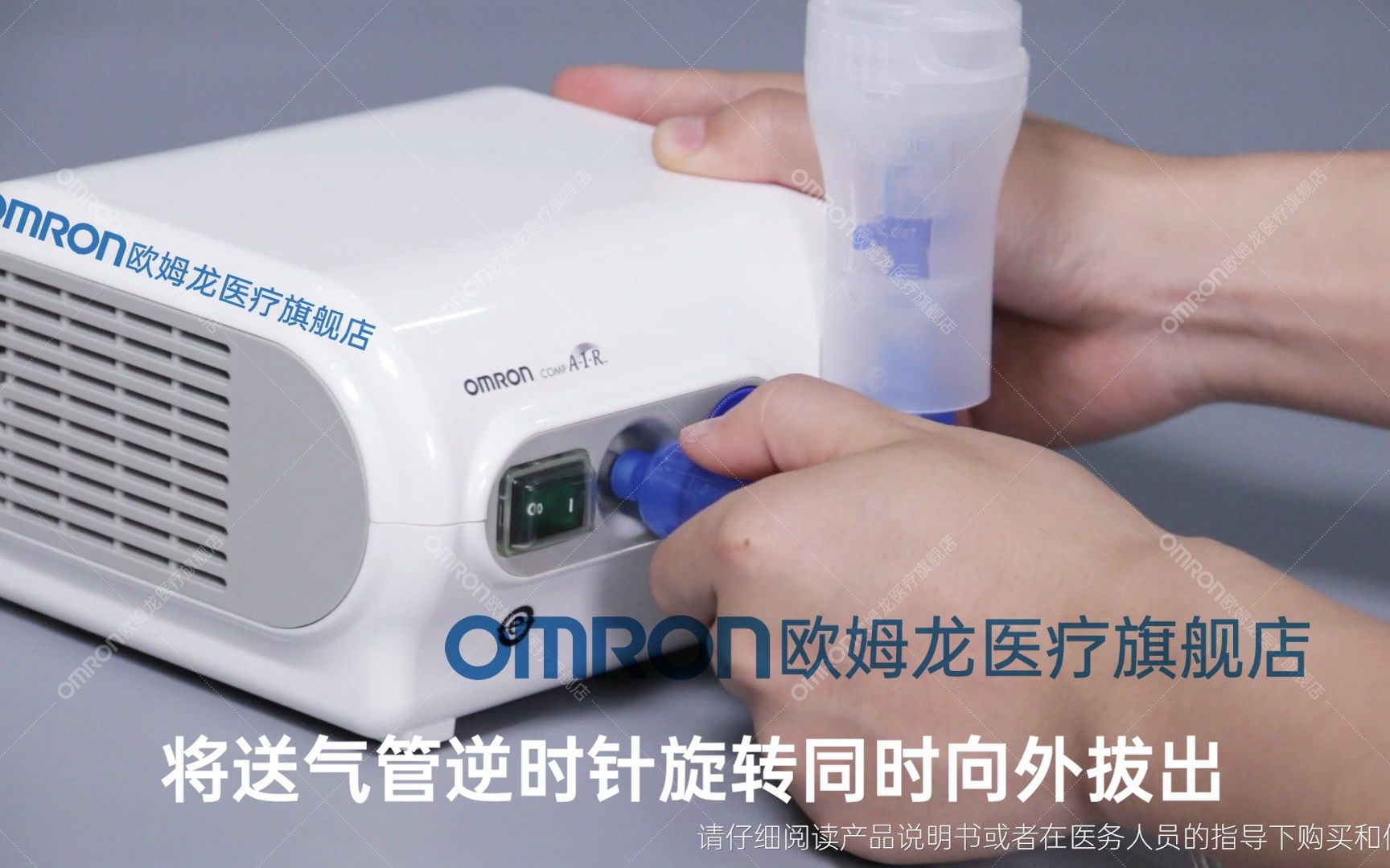 c28雾化机操作视频