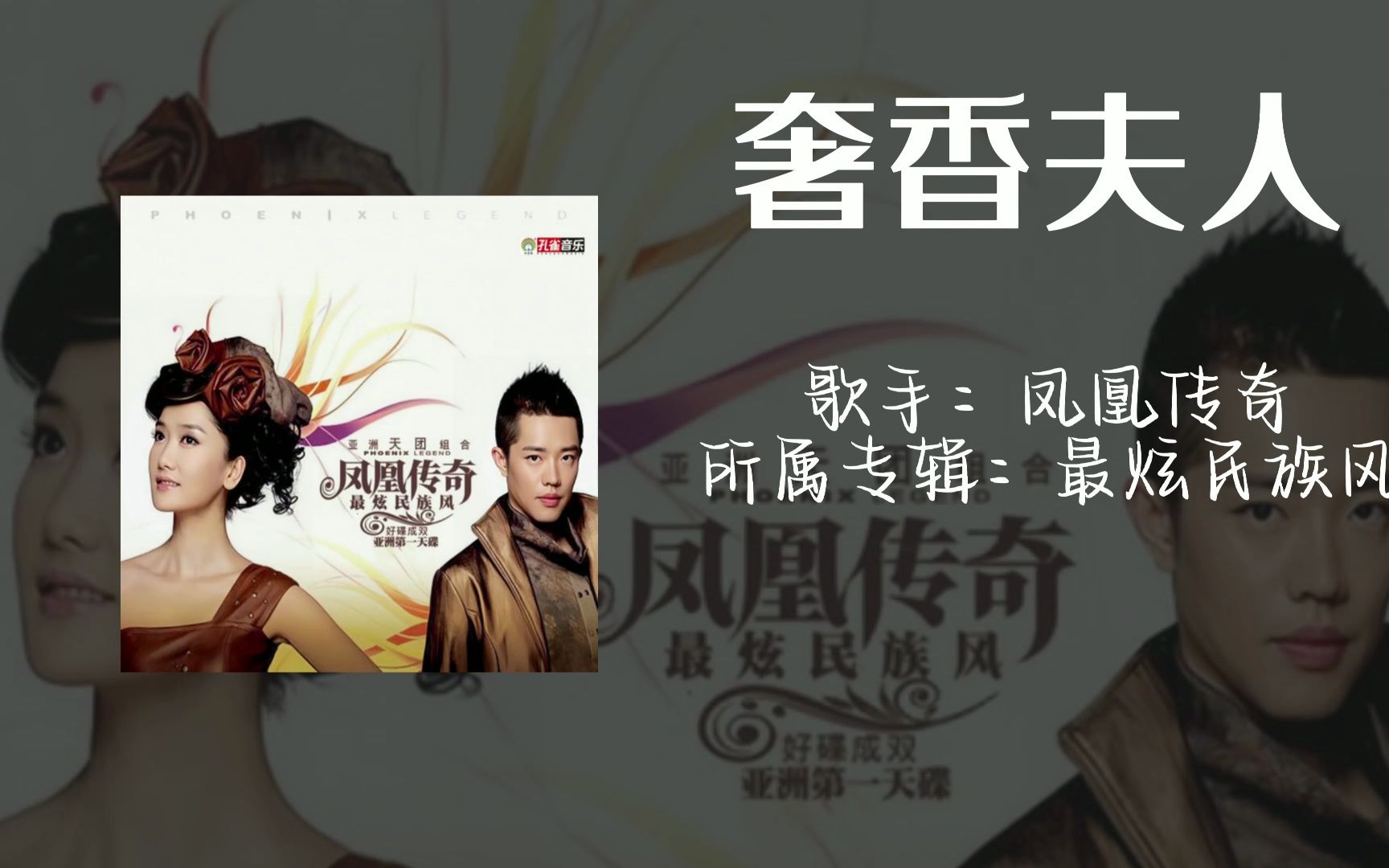 乌!蒙!山!外!连!着!山!外!山!|《奢香夫人》-凤凰传奇