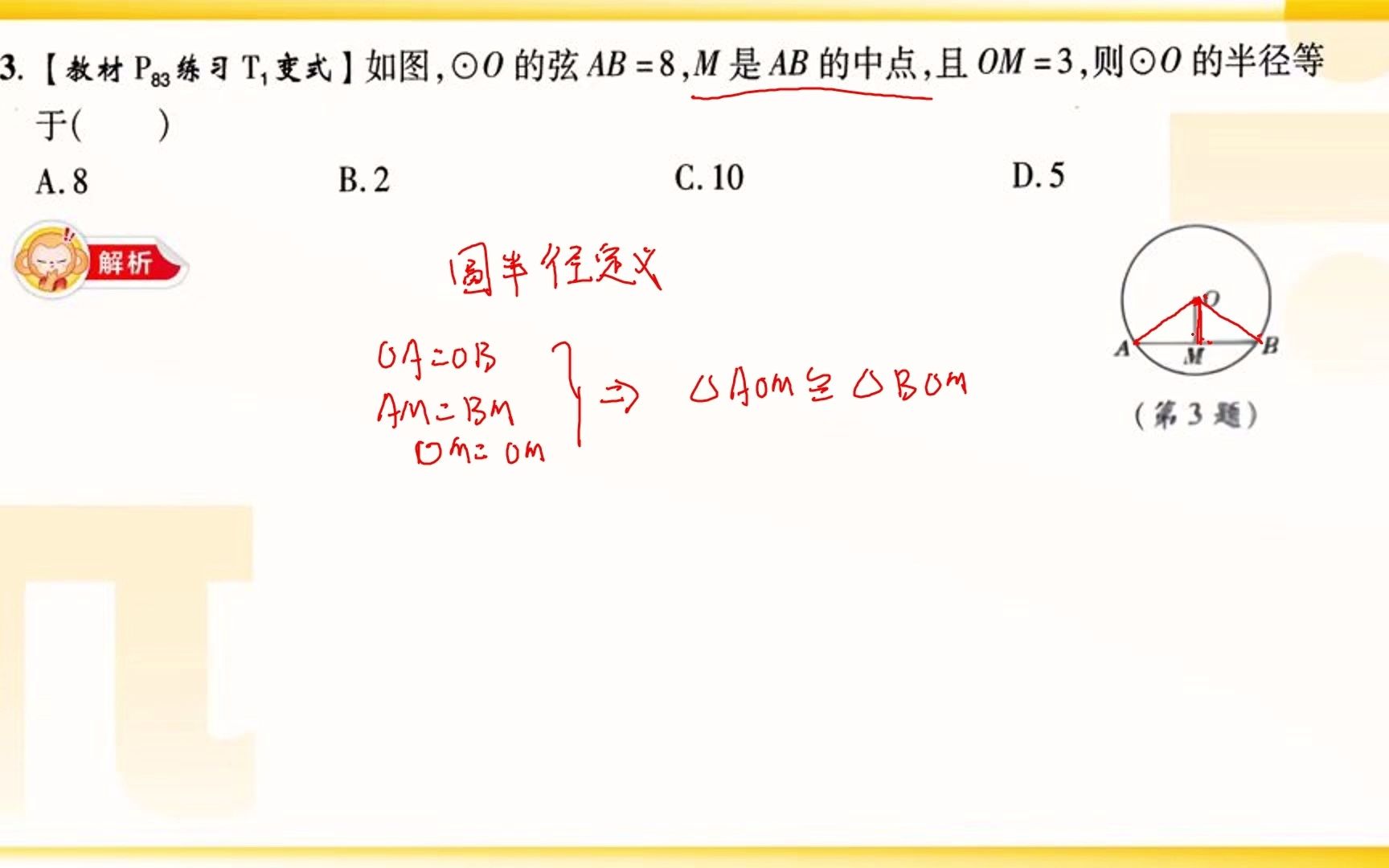 李慧娟+初中数学+试讲哔哩哔哩bilibili