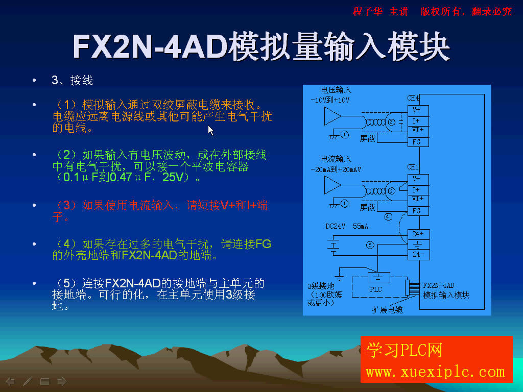 [图]三菱特殊功能模块应用技术