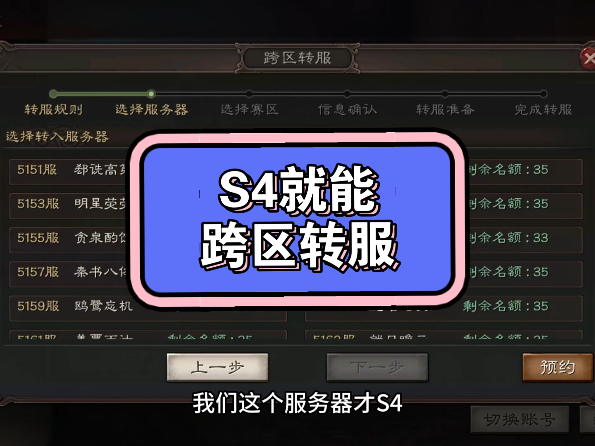 转服查询，转服查询 梦幻