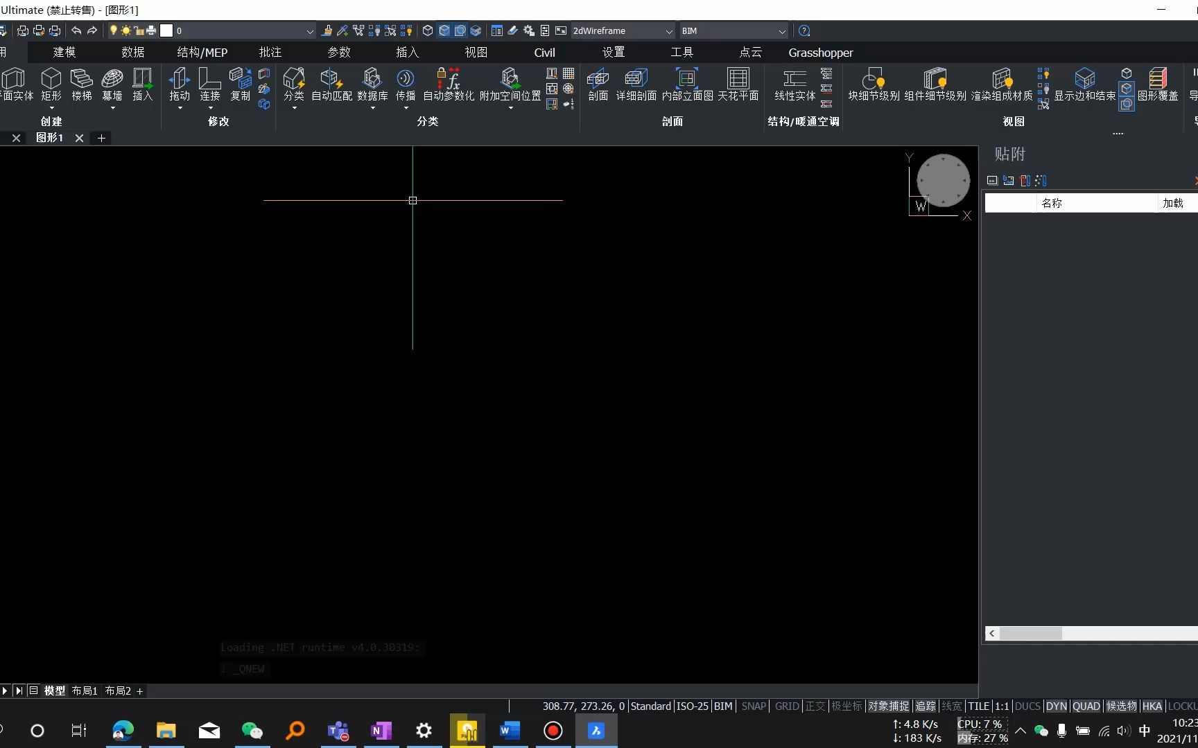 BricsCAD BIM教程1界面介绍哔哩哔哩bilibili