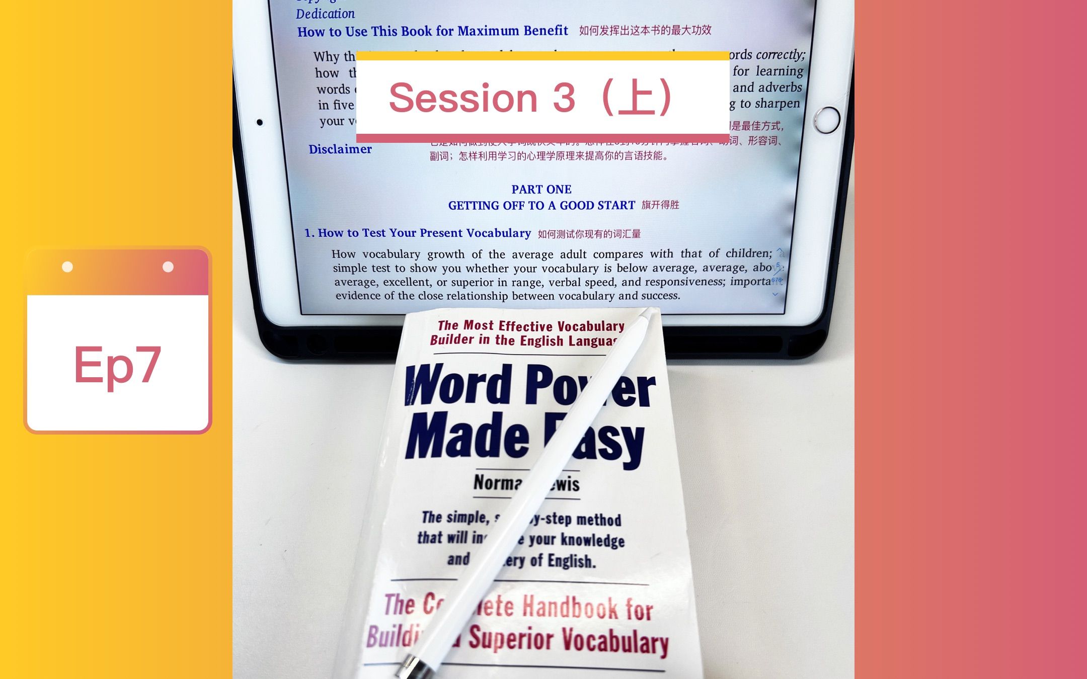 EP7Session3(上)《Word Power Made Easy》𐟓ˆ词汇暴涨哔哩哔哩bilibili