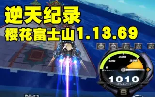 樱花富士山 搜索结果 哔哩哔哩 Bilibili