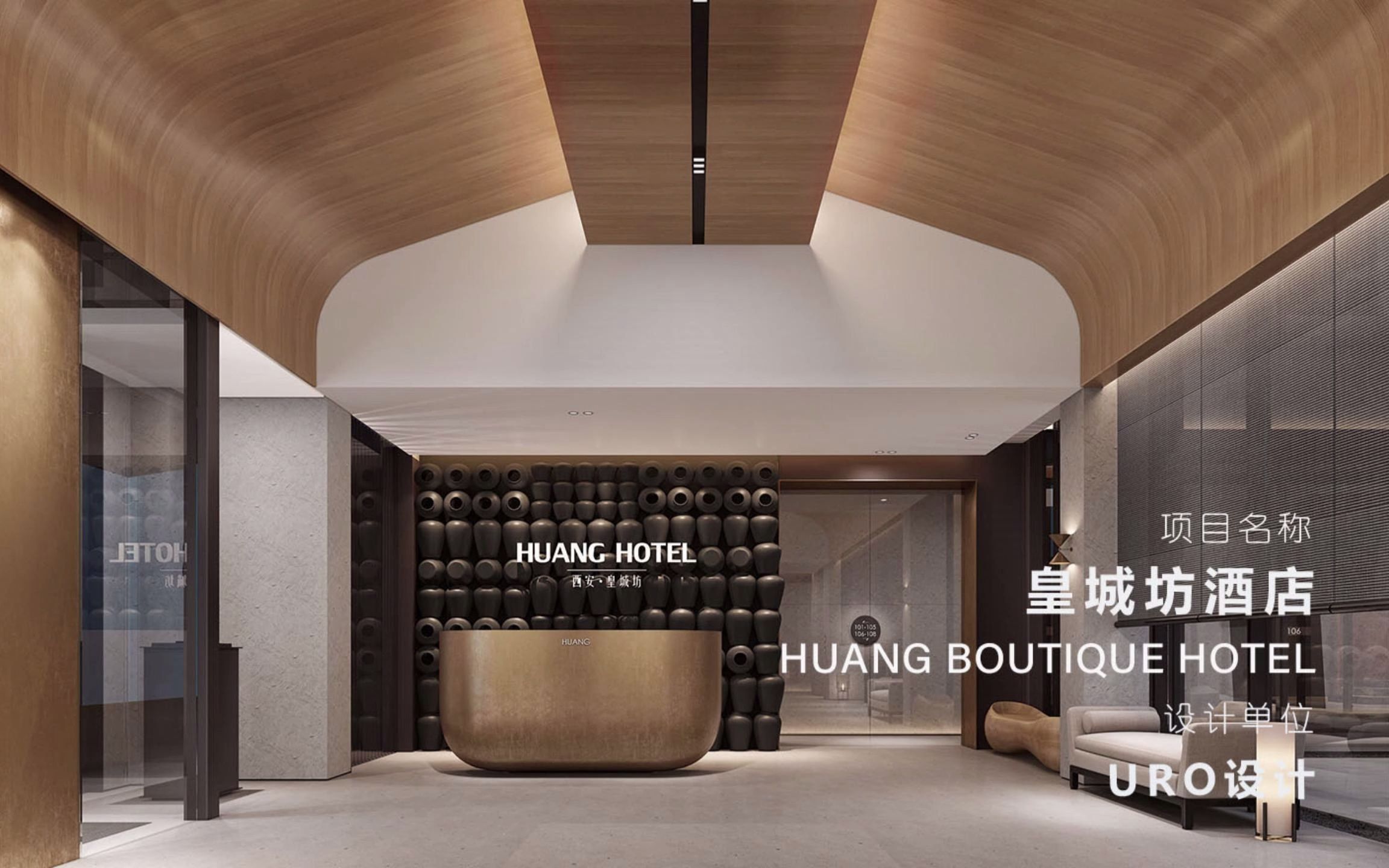 【URO Design】URO作品皇城坊精品酒店 | HUANG BOUTIQUE HOTEL哔哩哔哩bilibili