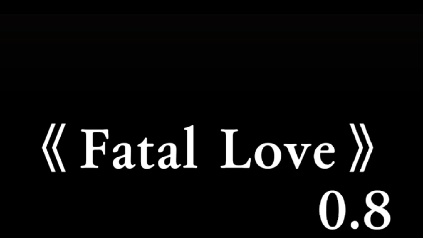 [图]《fatal love》0.8倍速