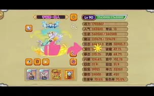 Descargar video: 琉璃3分钟通关全部级北？就这？就这？就这？