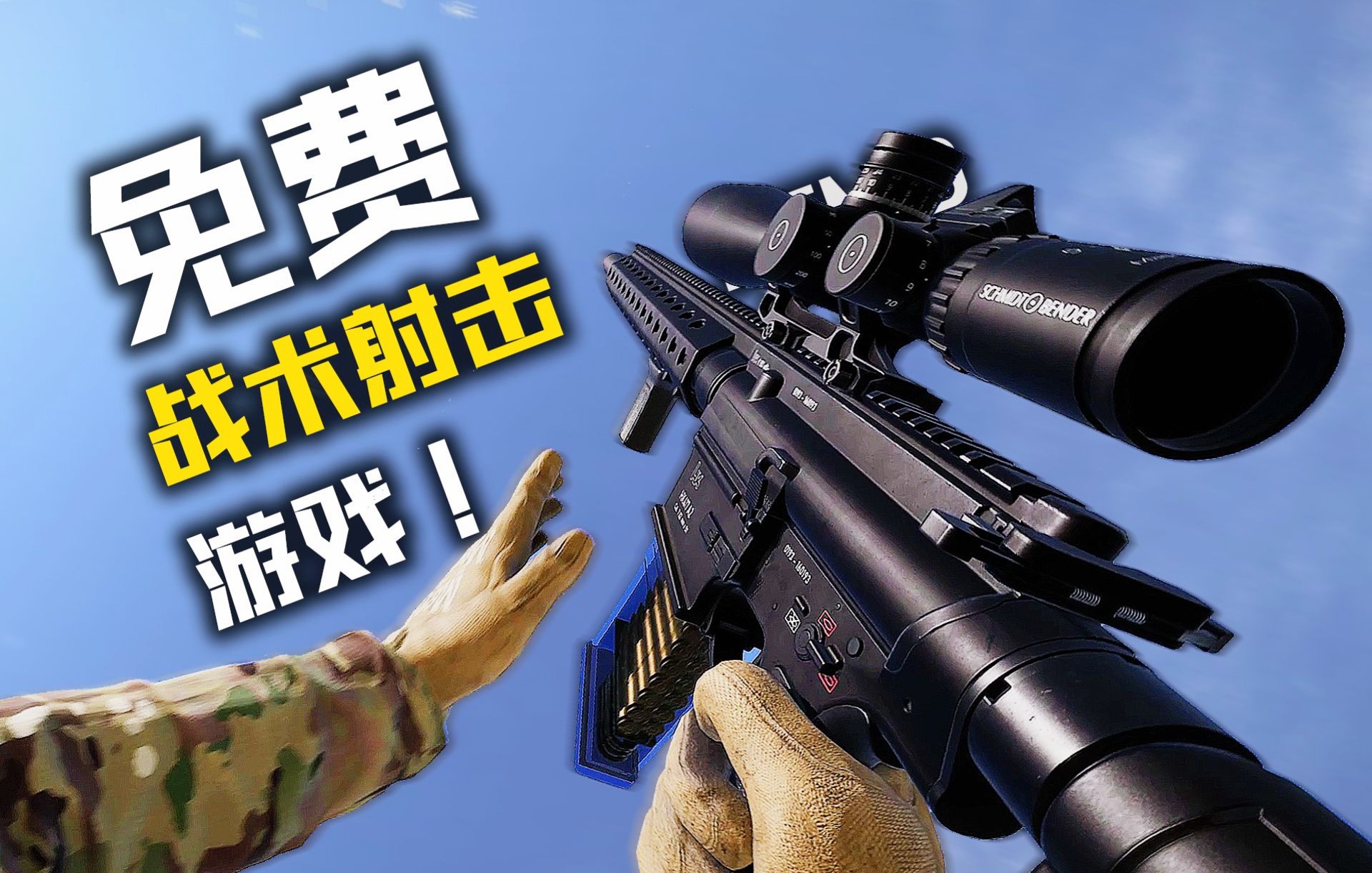 [图]Operation: Harsh Doorstop 全武器演示［Demo］