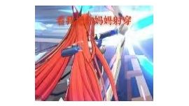 喜欢我无限红锁六连狙吗哔哩哔哩bilibili