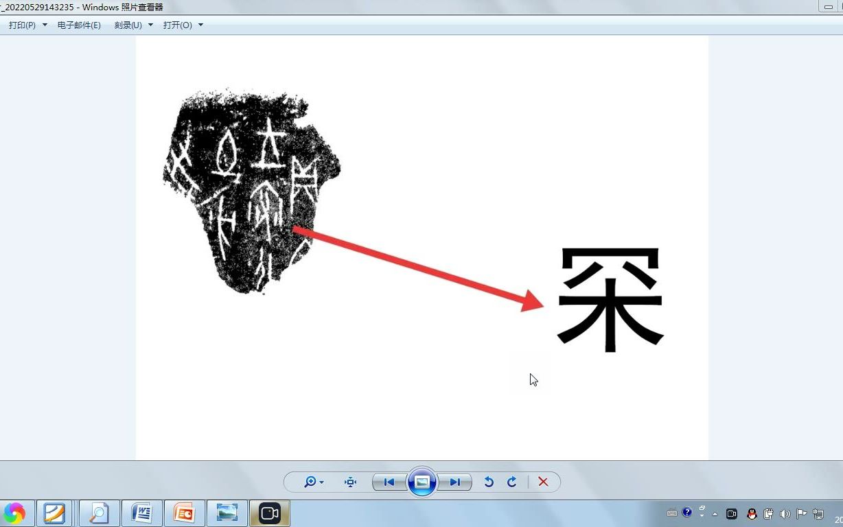 说甲骨文罙哔哩哔哩bilibili