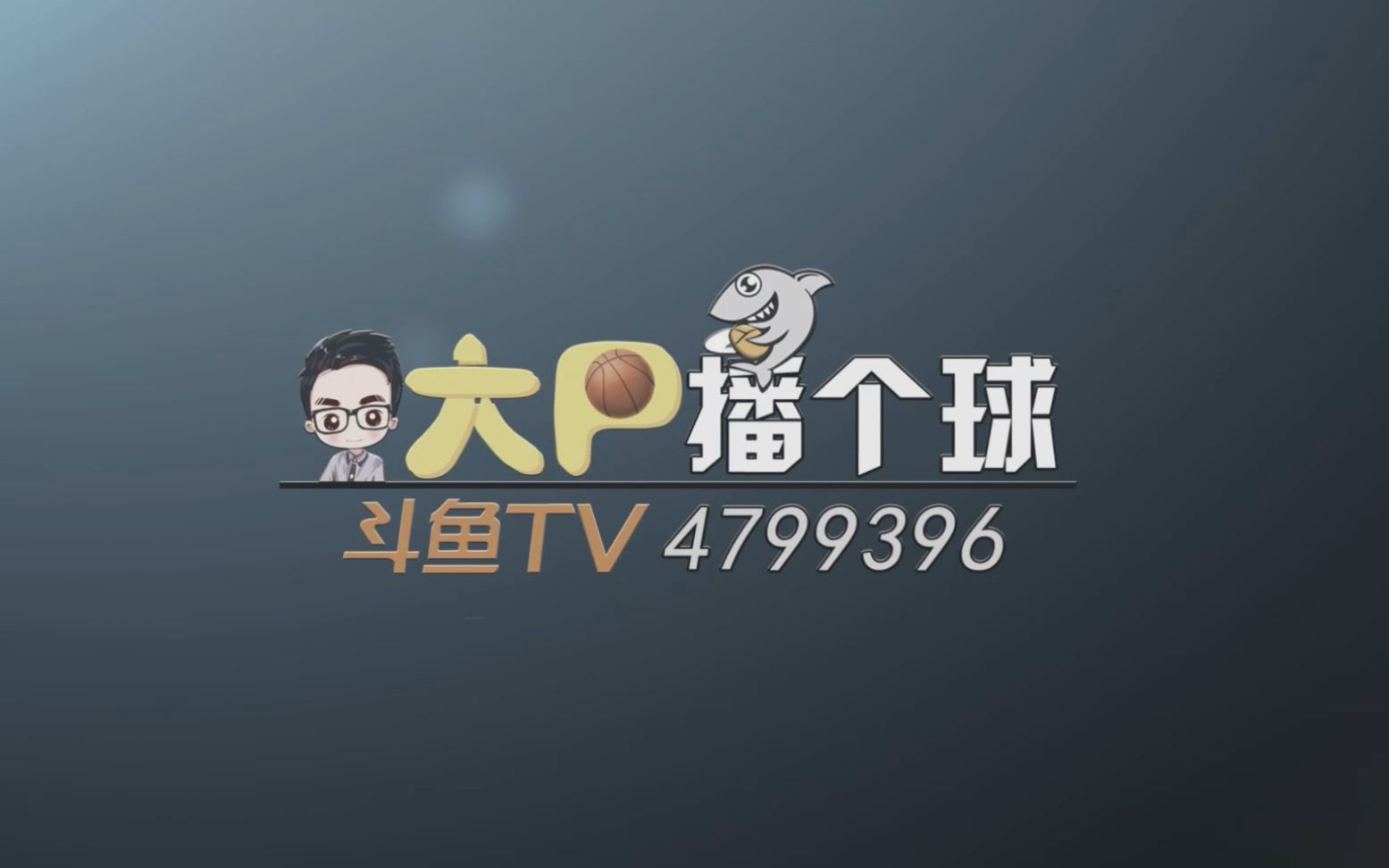 【大P播个球】小乔丹 暴扣集锦哔哩哔哩bilibili