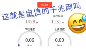 中国电信恶意上传限速 吃相难看